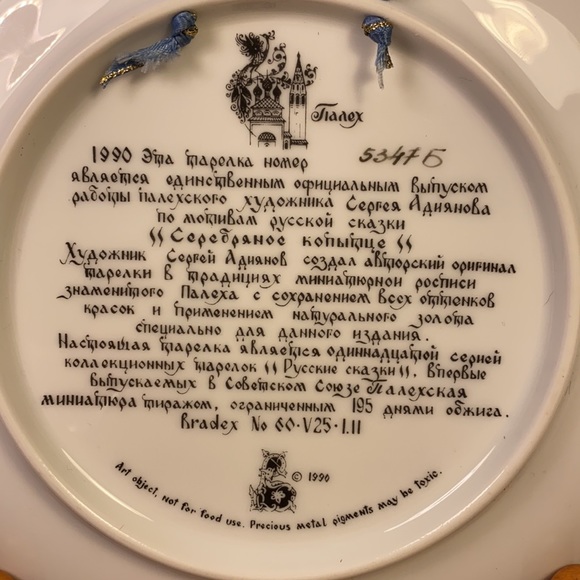 Palekh fairy tale plate made in USSR 1990 numbered - Picture 8 of 16